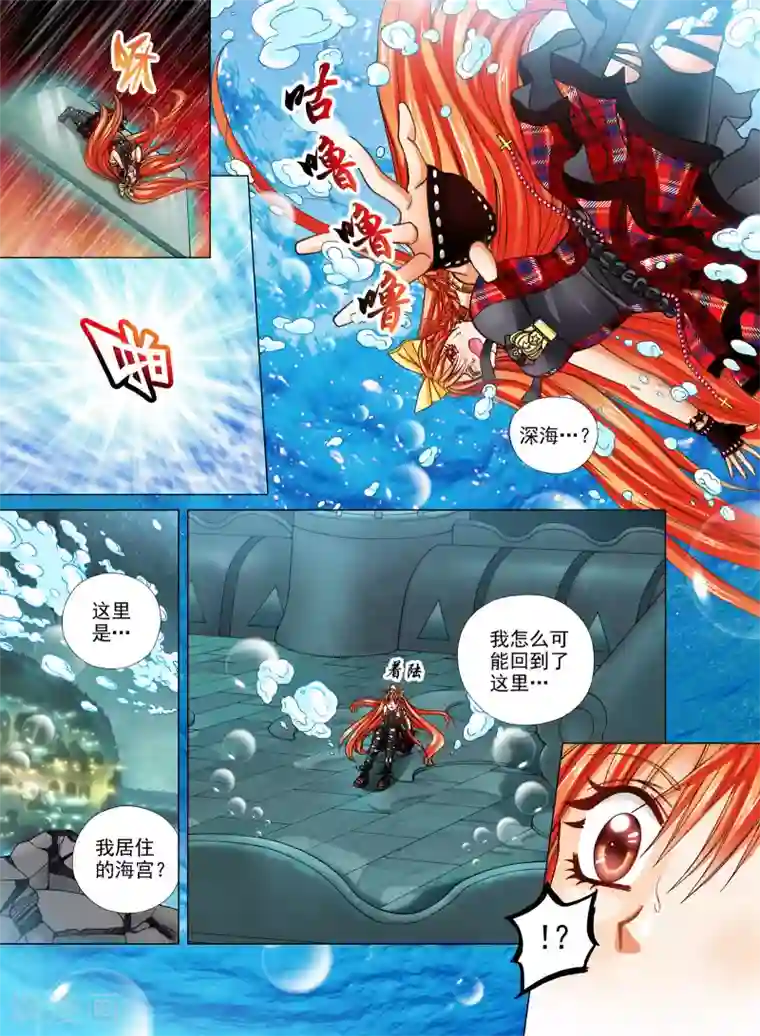 我的蔷薇骑士第19话