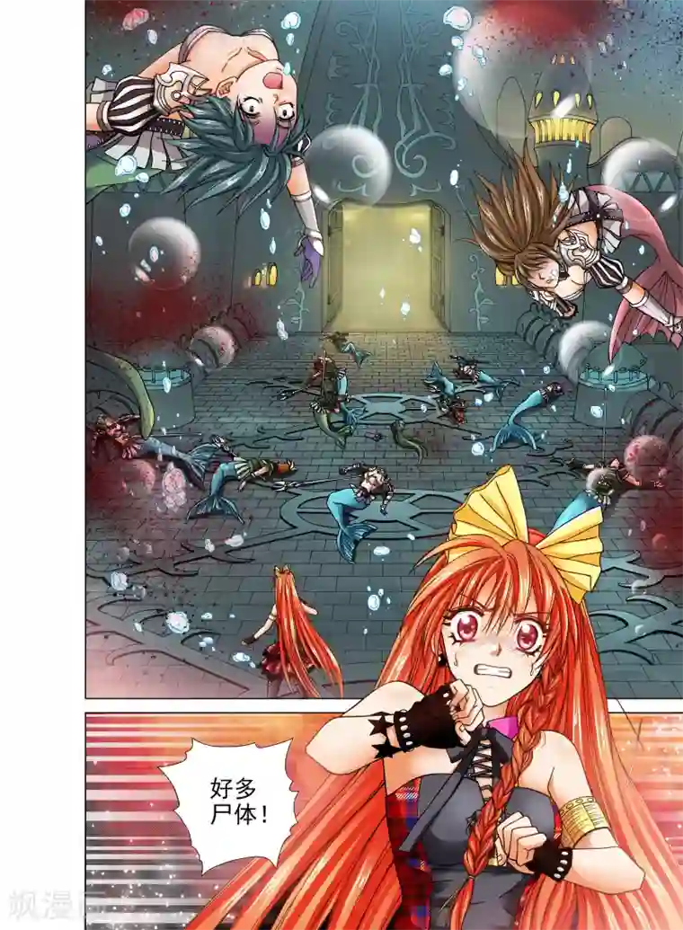 我的蔷薇骑士第19话