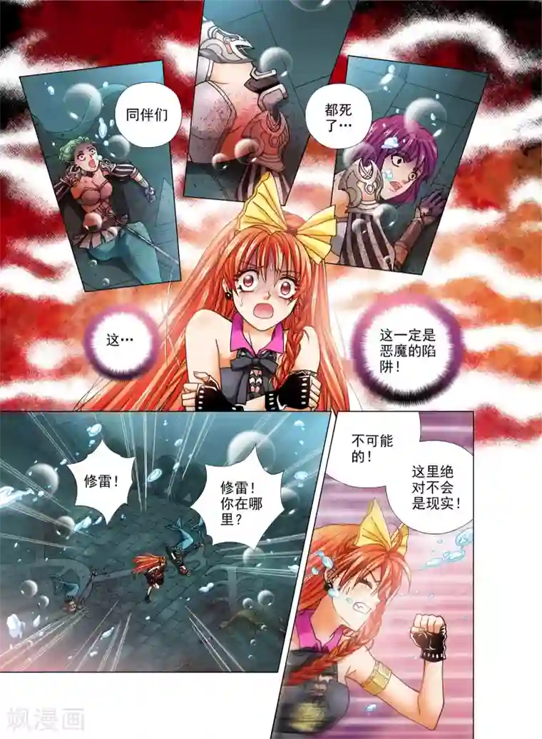 我的蔷薇骑士第19话