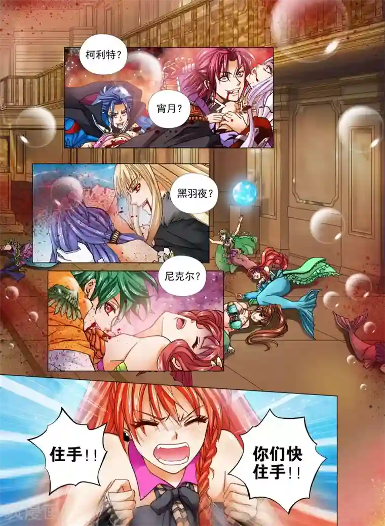 我的蔷薇骑士第19话