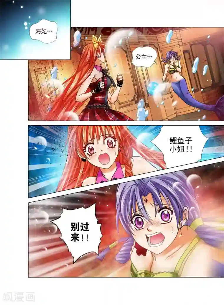 我的蔷薇骑士第19话