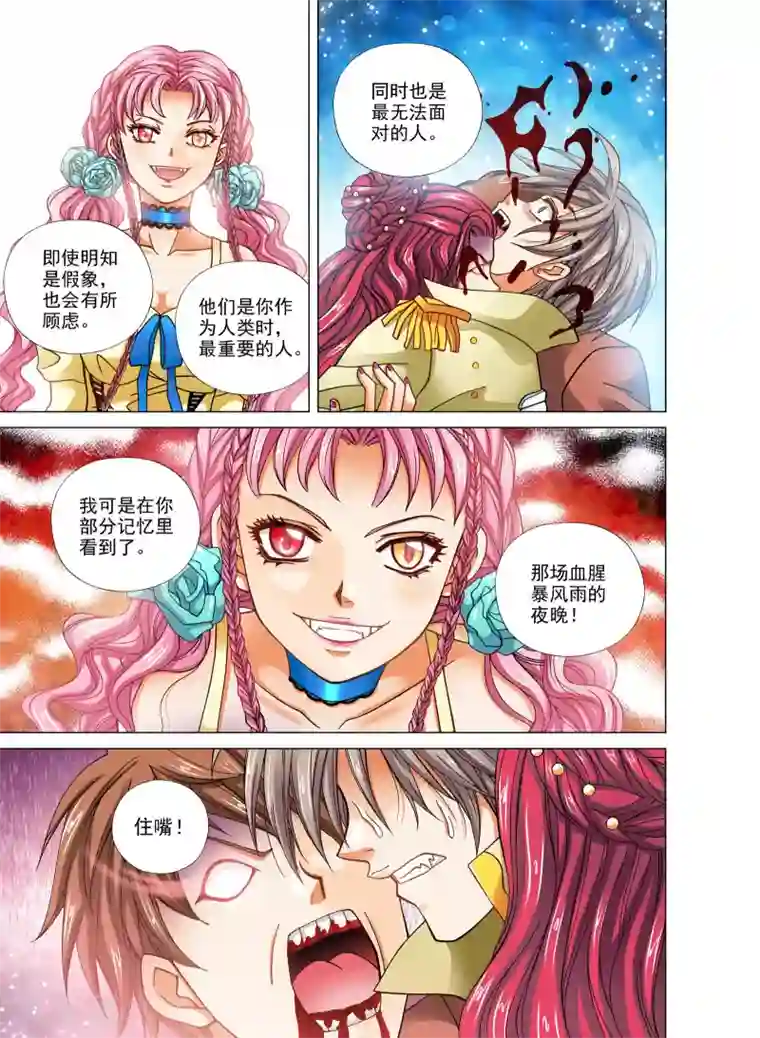 我的蔷薇骑士第20话