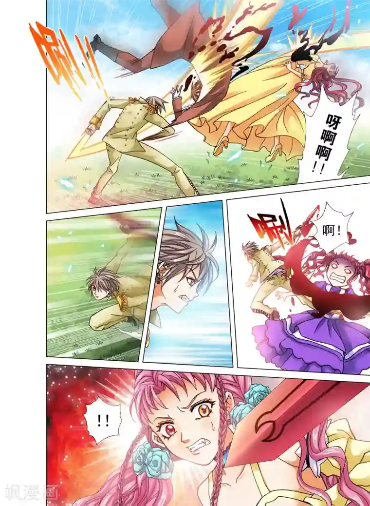 我的蔷薇骑士第20话