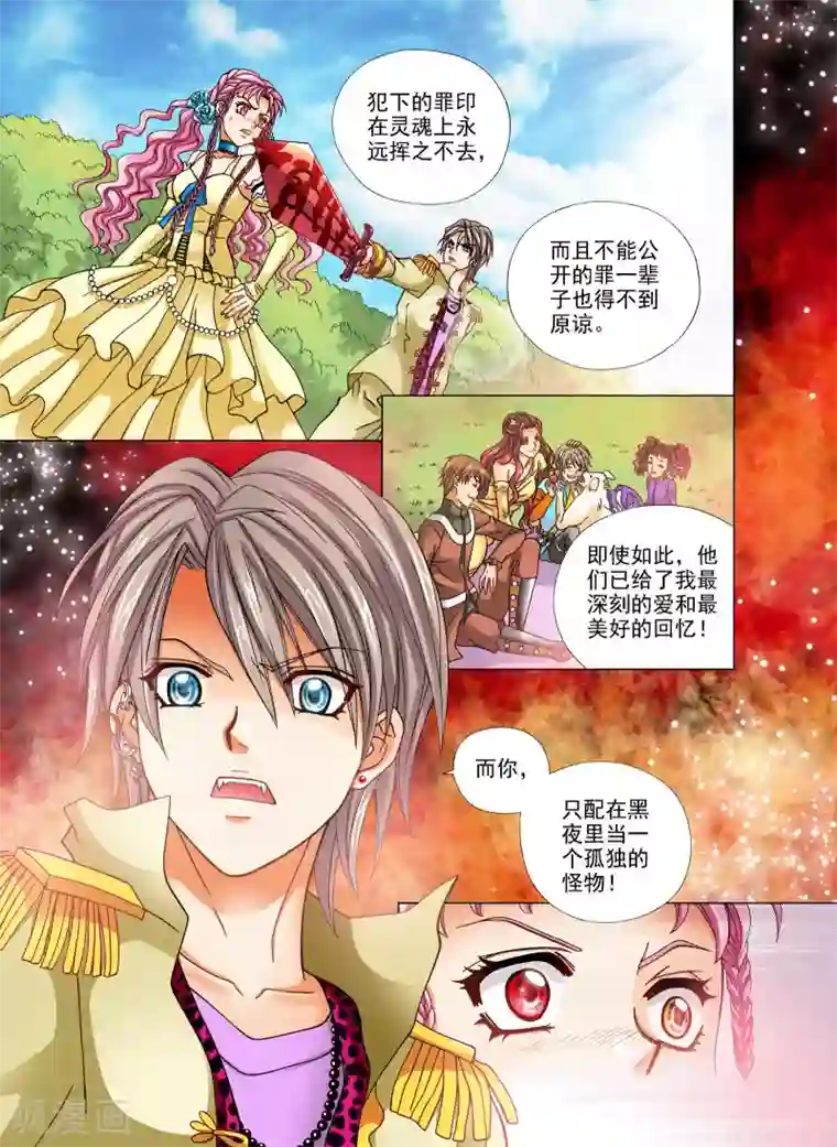 我的蔷薇骑士第20话