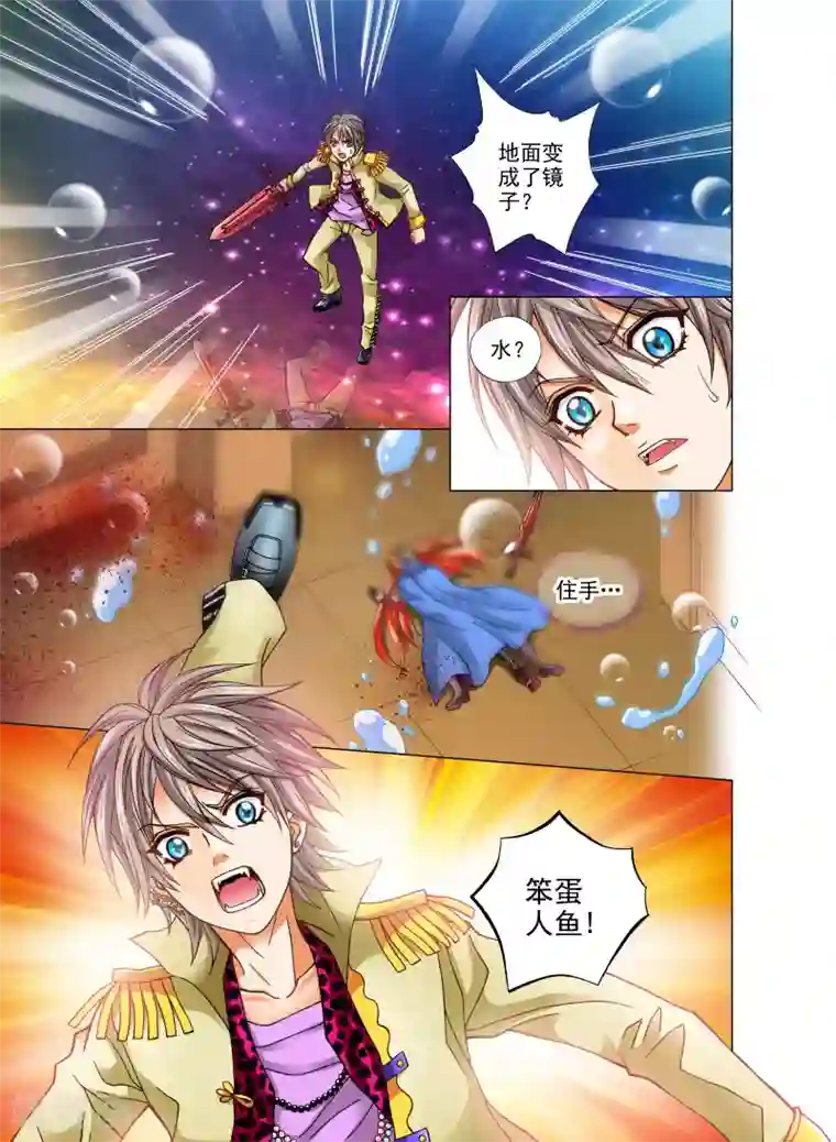 我的蔷薇骑士第20话