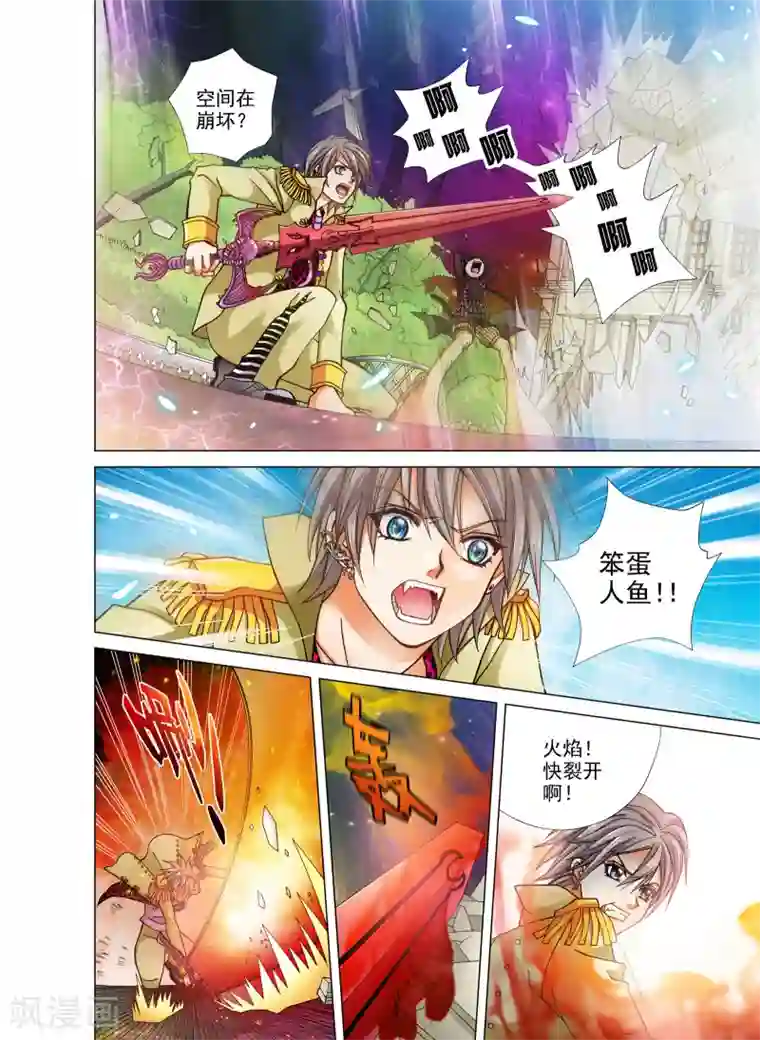 我的蔷薇骑士第21话