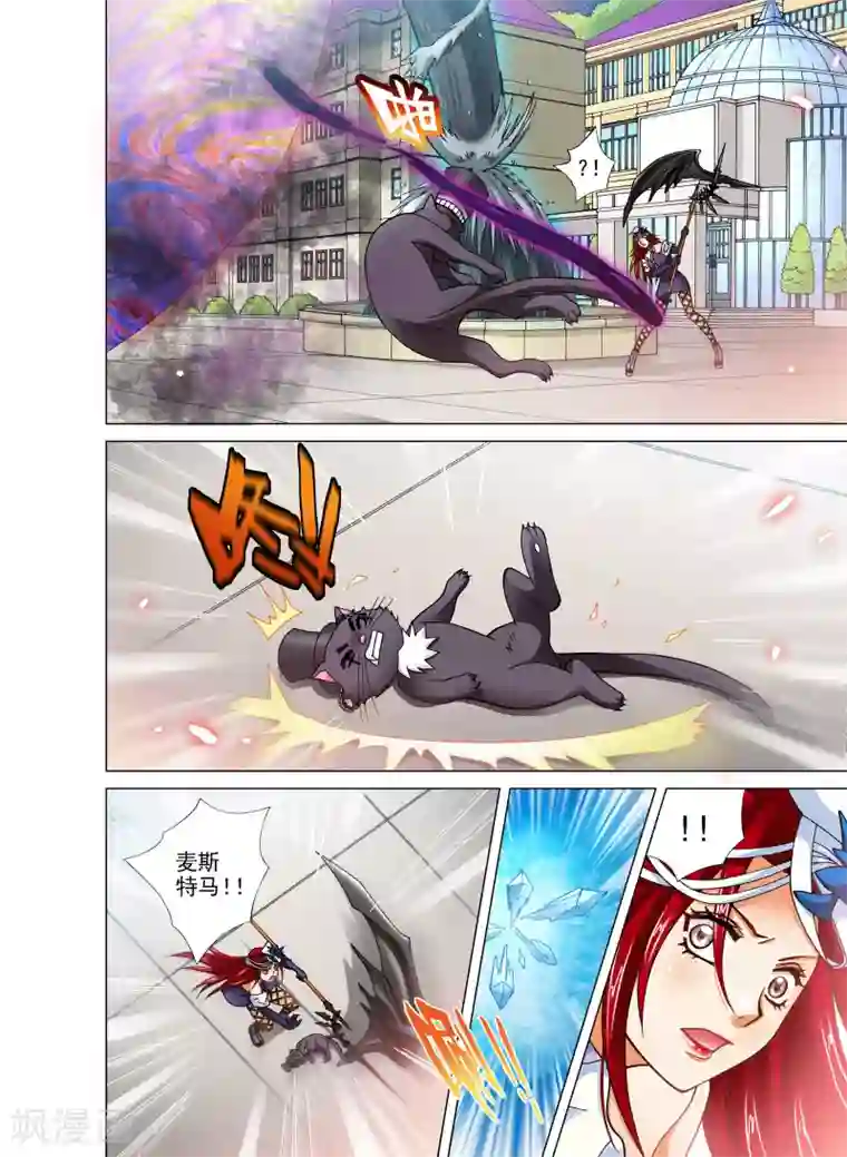 我的蔷薇骑士第21话