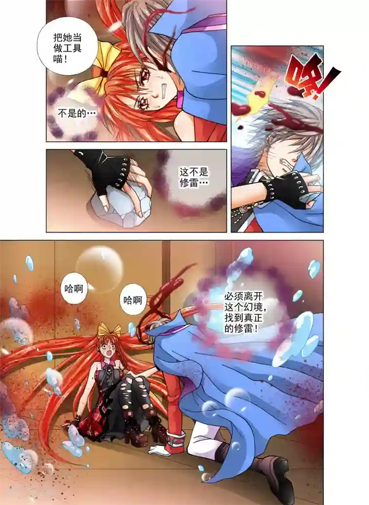 我的蔷薇骑士第21话