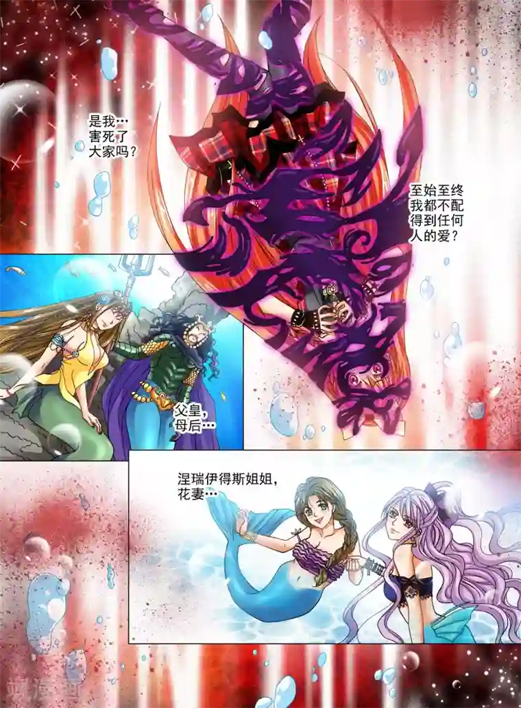 我的蔷薇骑士第21话