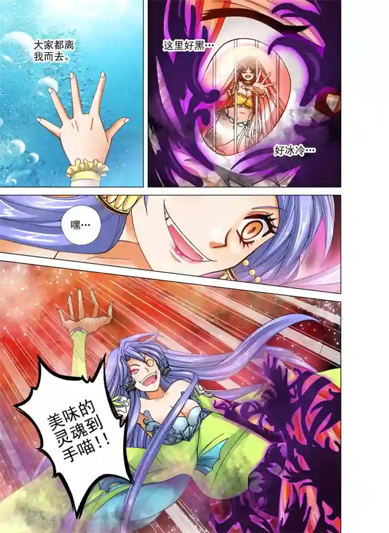 我的蔷薇骑士第21话