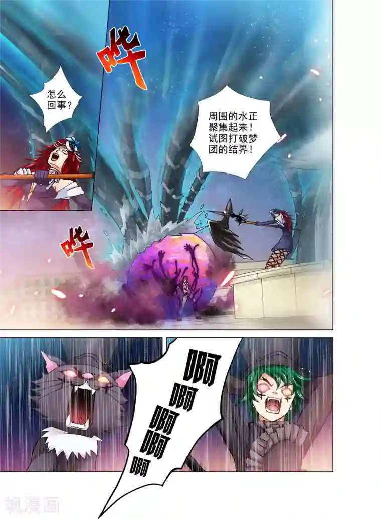 我的蔷薇骑士第21话