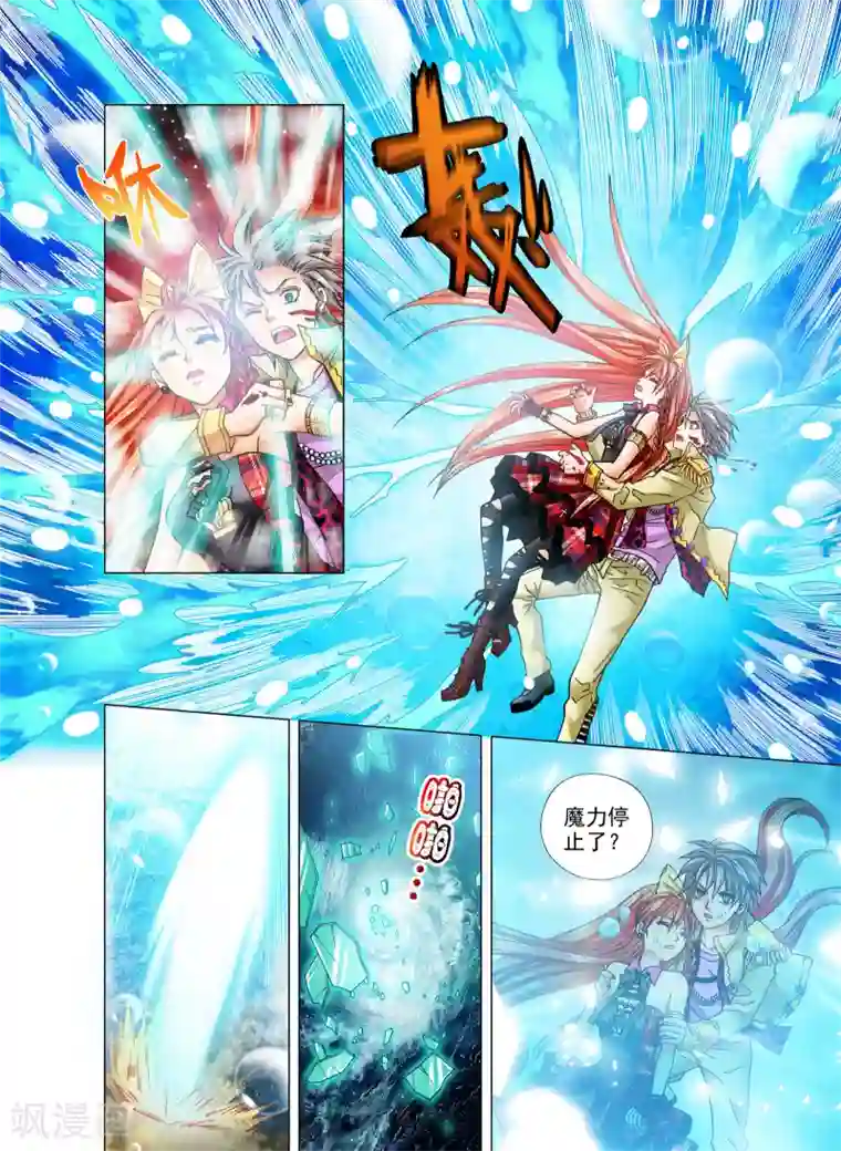 我的蔷薇骑士第22话