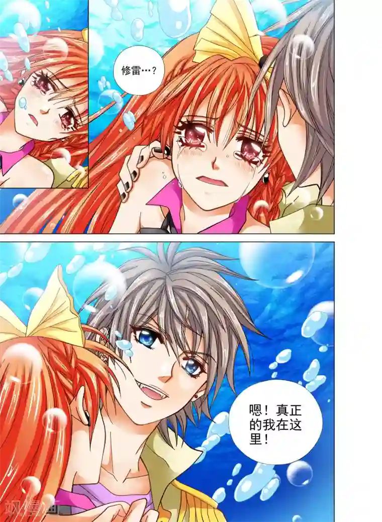 我的蔷薇骑士第22话