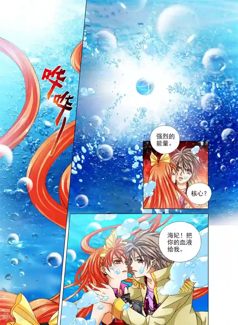 我的蔷薇骑士第22话