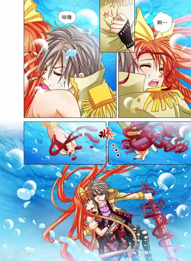 我的蔷薇骑士第22话