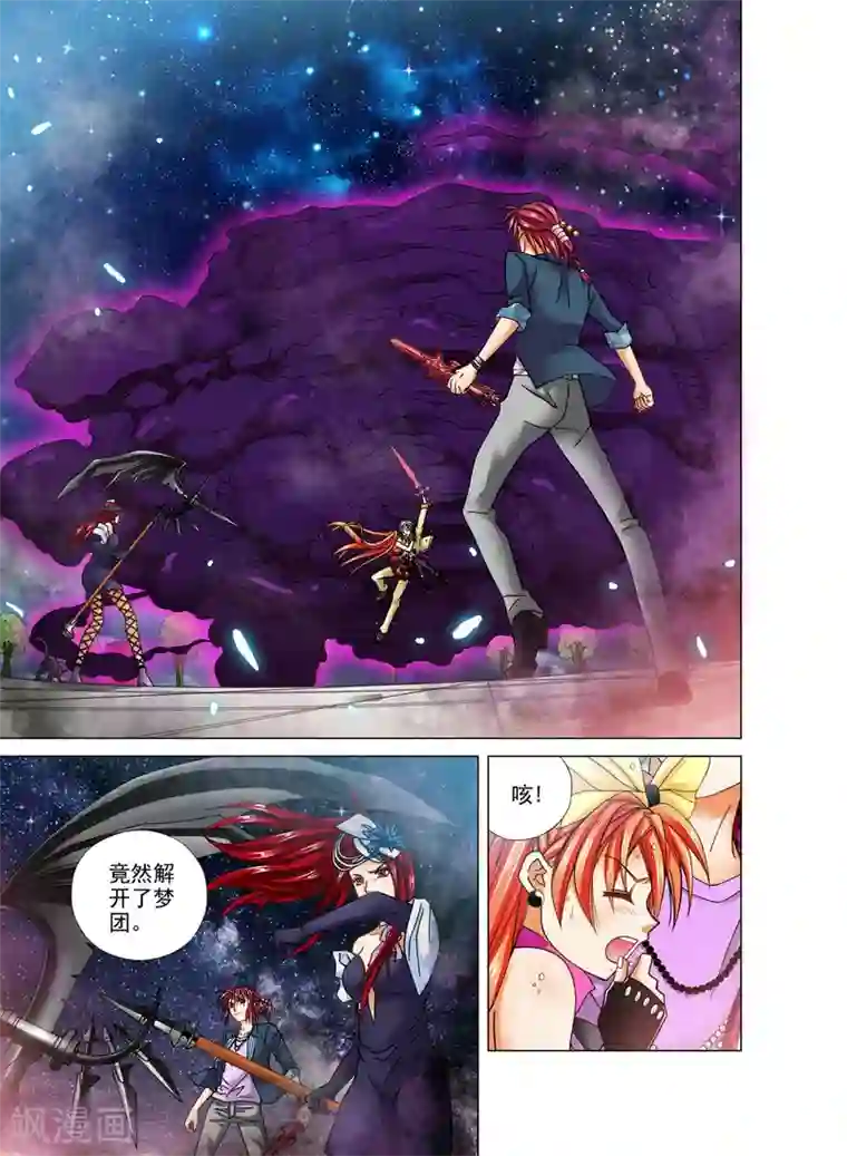 我的蔷薇骑士第22话