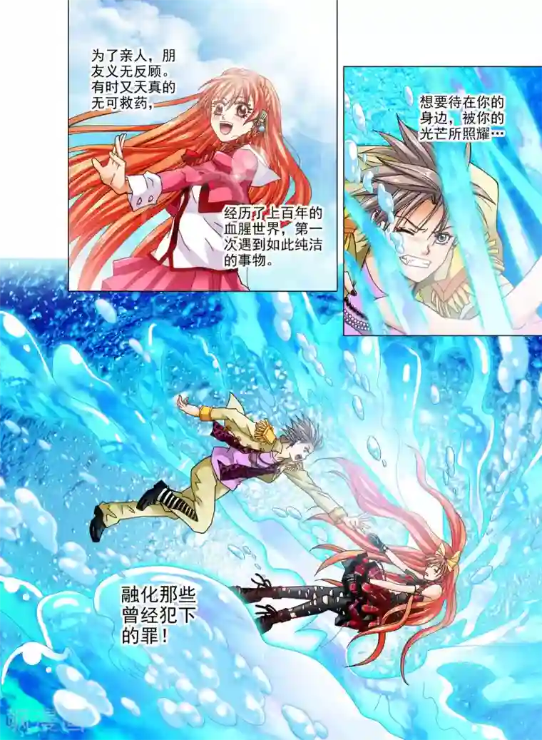 我的蔷薇骑士第22话