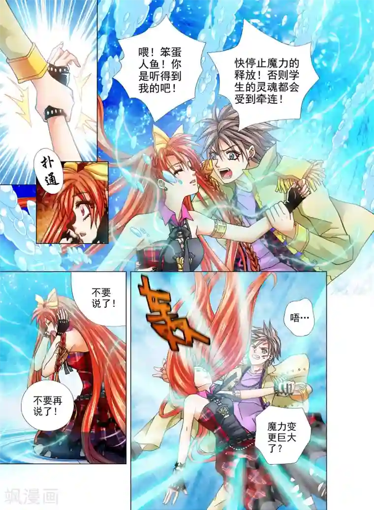 我的蔷薇骑士第22话