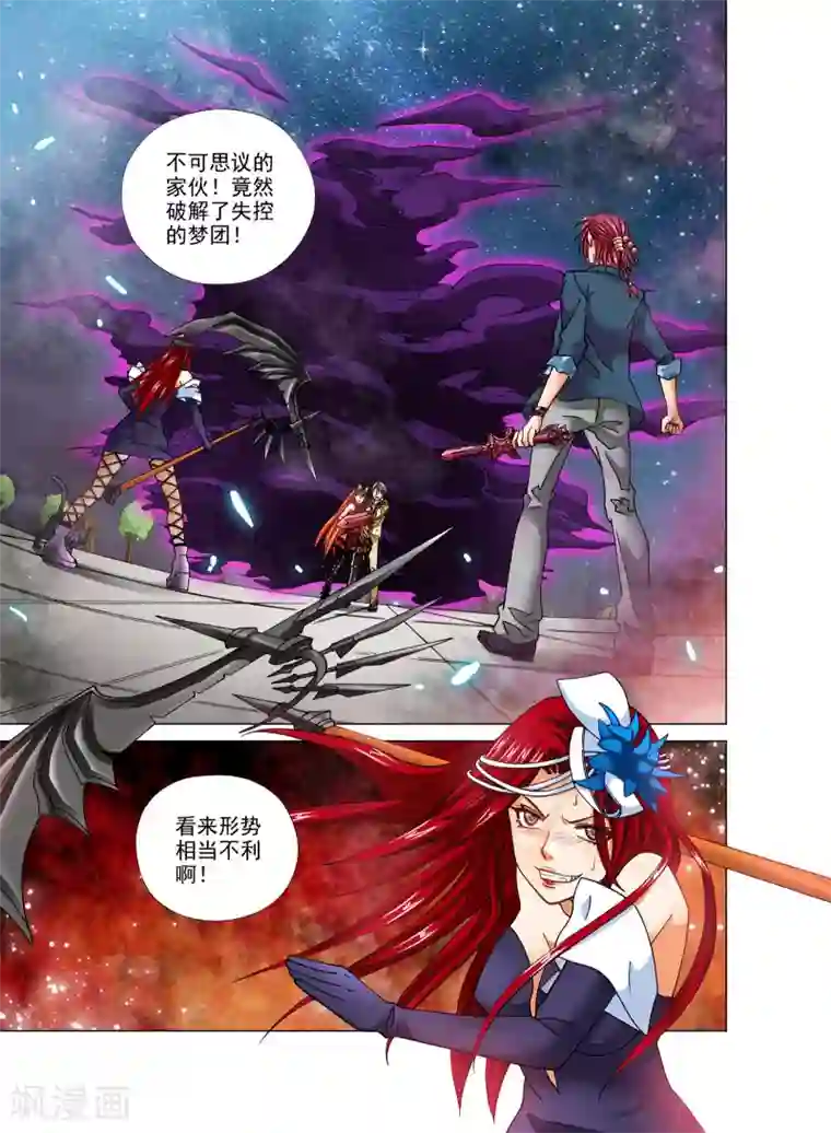 我的蔷薇骑士第一季最终话