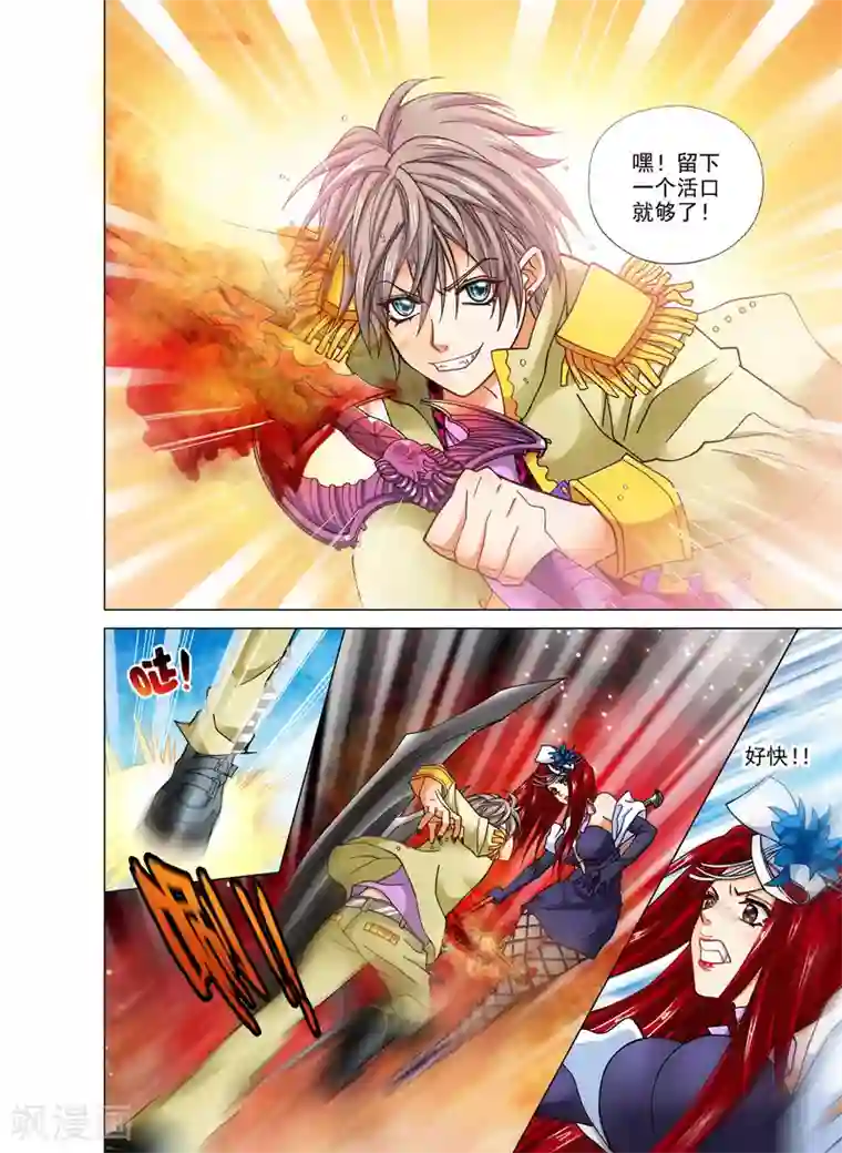 我的蔷薇骑士第一季最终话