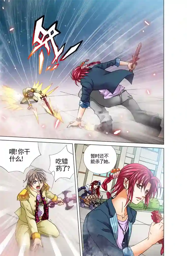 我的蔷薇骑士第一季最终话