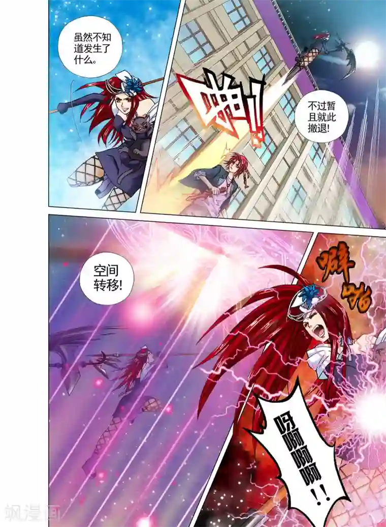 我的蔷薇骑士第一季最终话