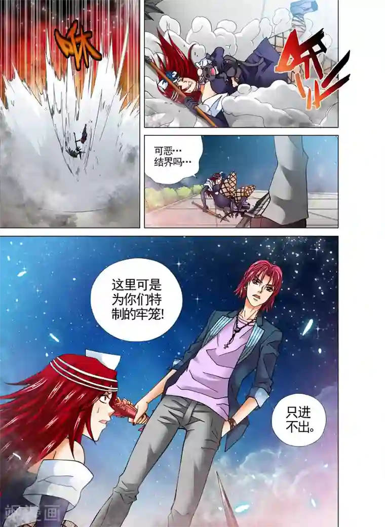 我的蔷薇骑士第一季最终话