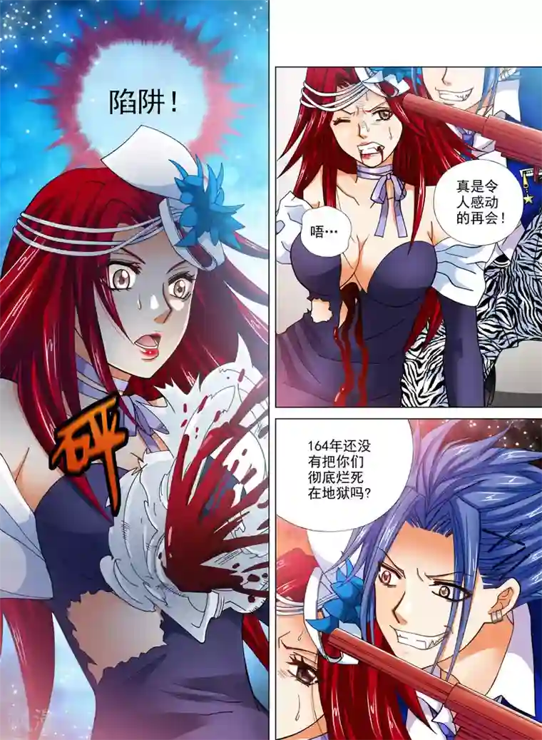 我的蔷薇骑士第一季最终话