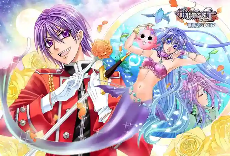 我的蔷薇骑士海报1