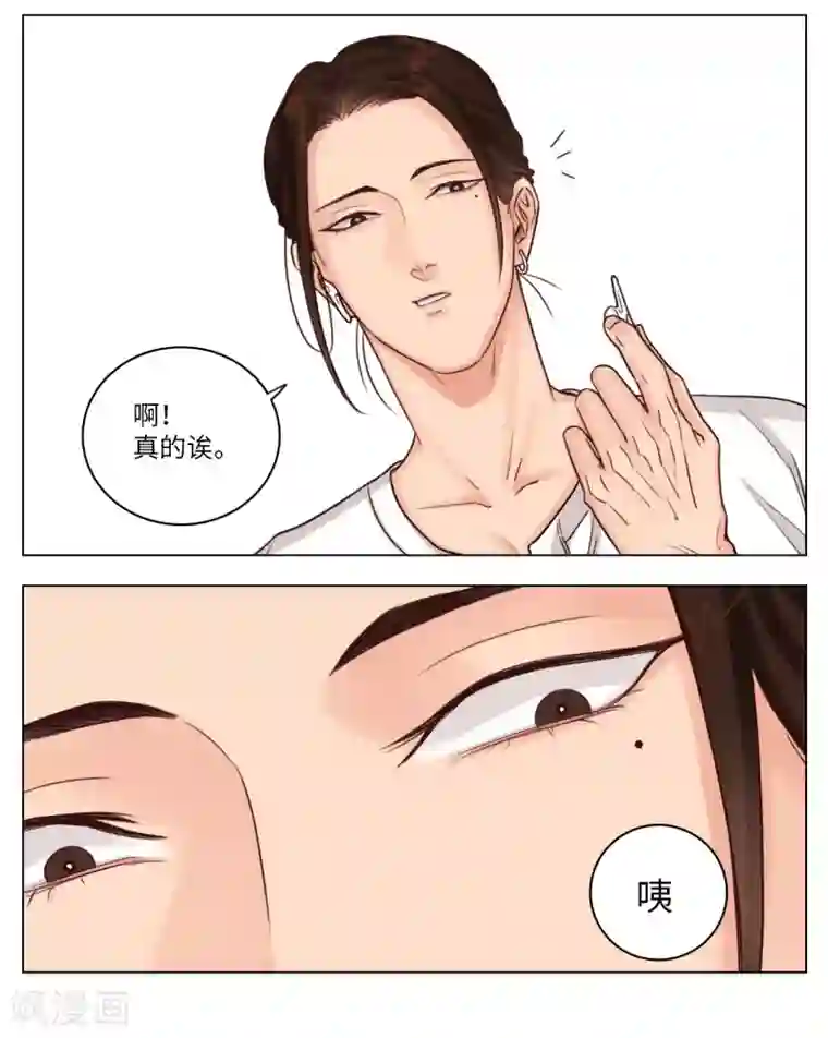 男生宿舍303第1话