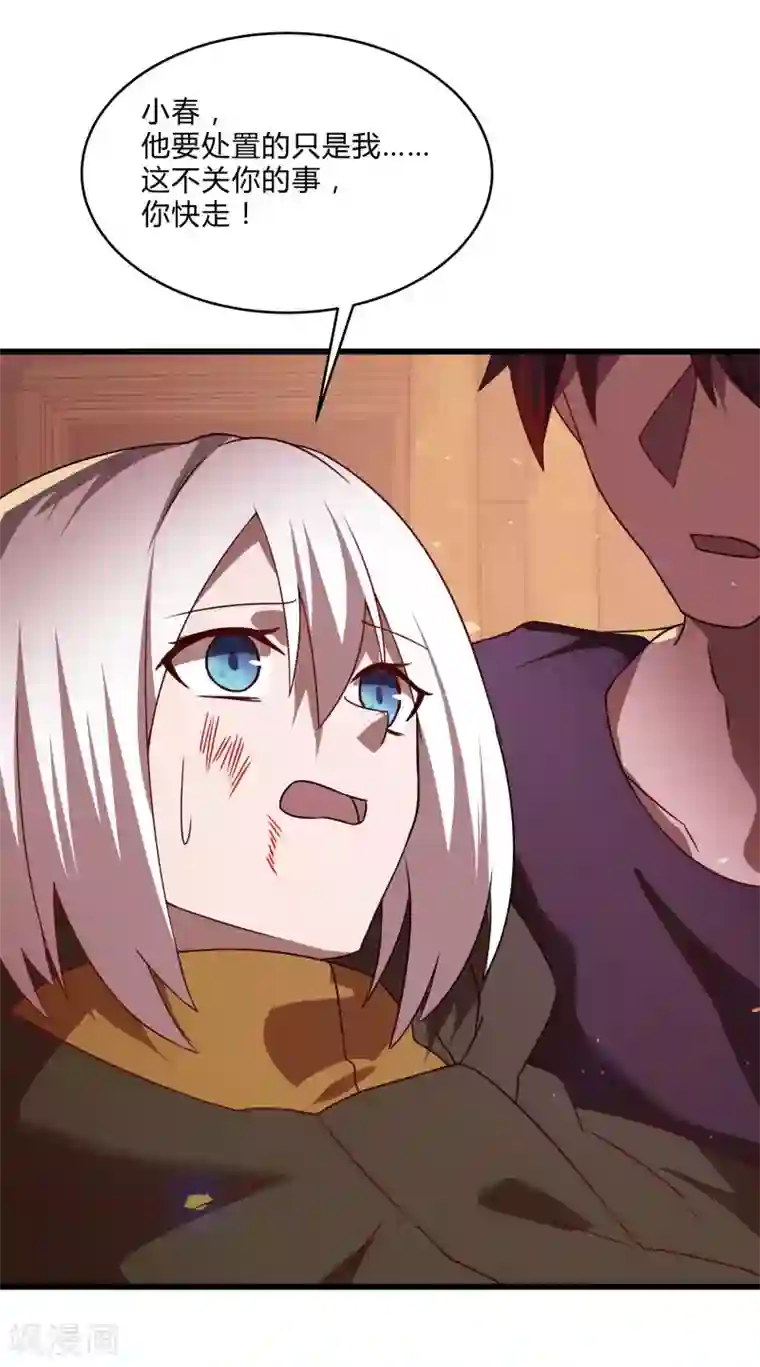 桃运高手第2季第54话 不许伤害我罩的女人