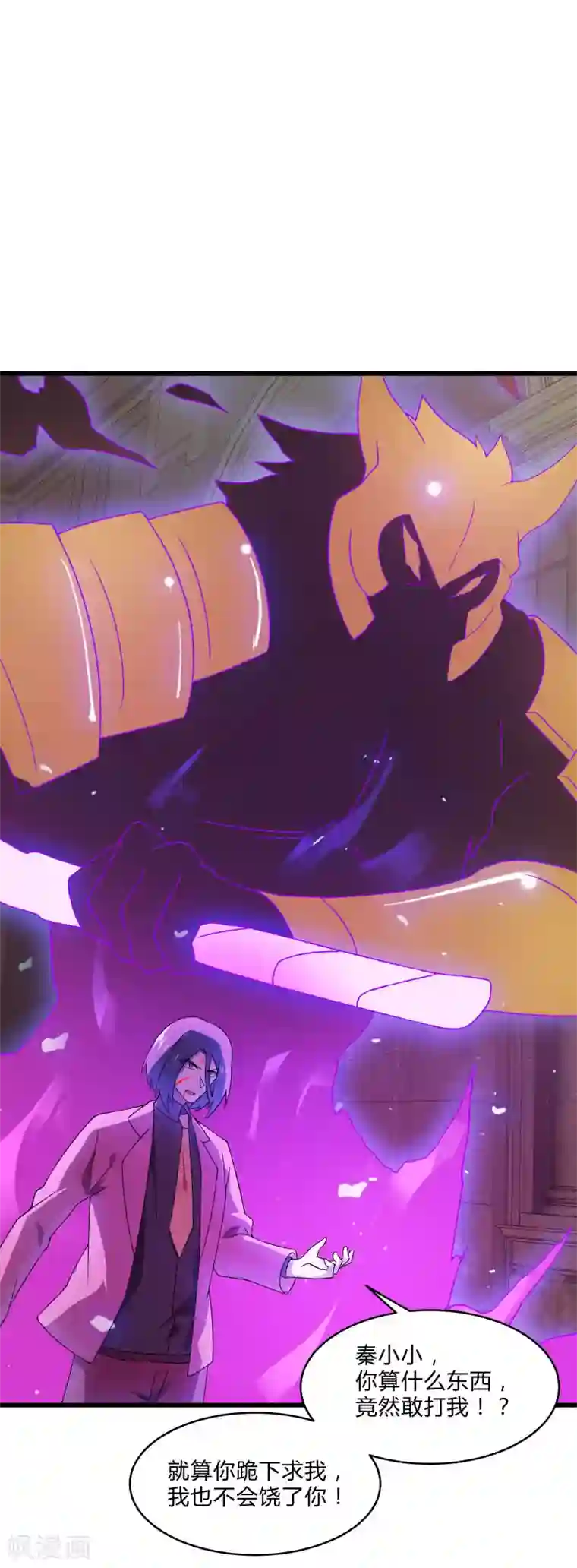 桃运高手第2季第54话 不许伤害我罩的女人