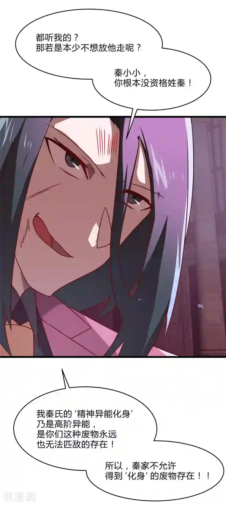 桃运高手第2季第54话 不许伤害我罩的女人