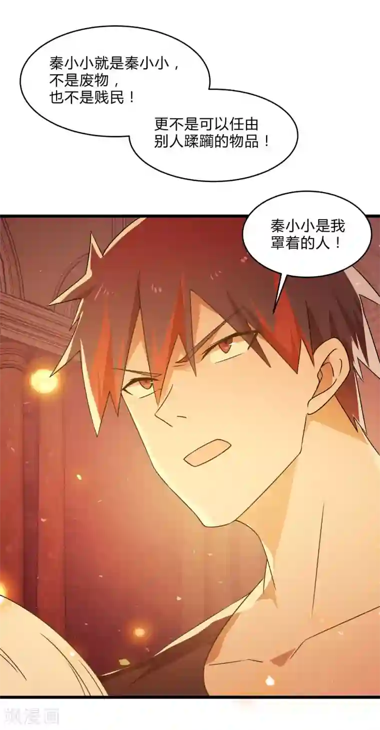 桃运高手第2季第54话 不许伤害我罩的女人