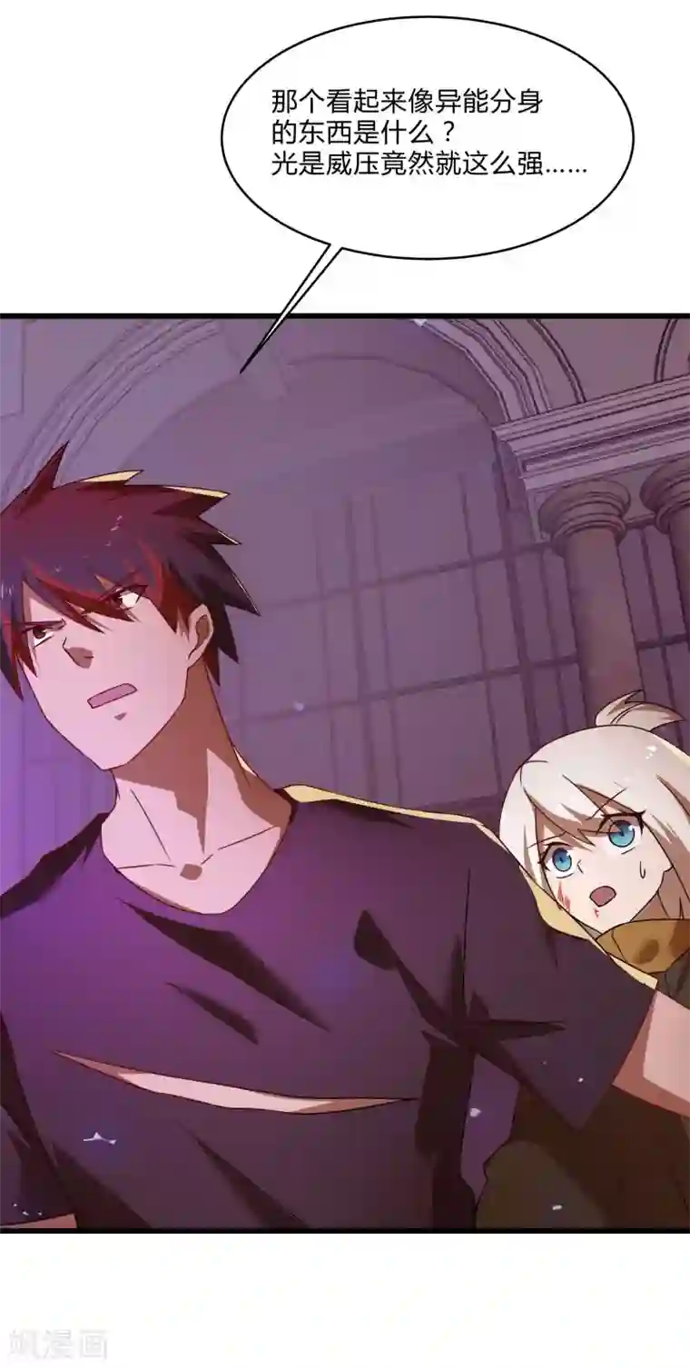 桃运高手第2季第54话 不许伤害我罩的女人