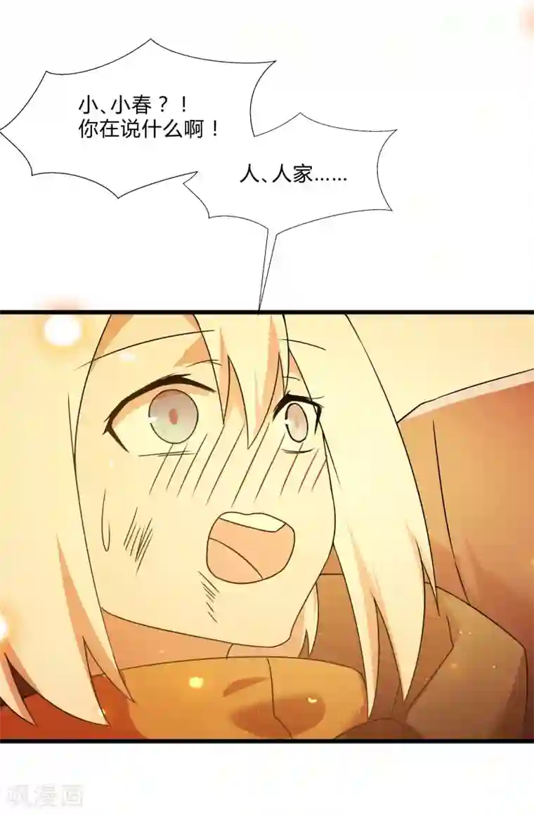 桃运高手第2季第54话 不许伤害我罩的女人