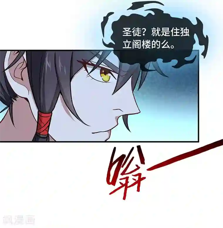 仙帝归来第80话 三大独立阁楼