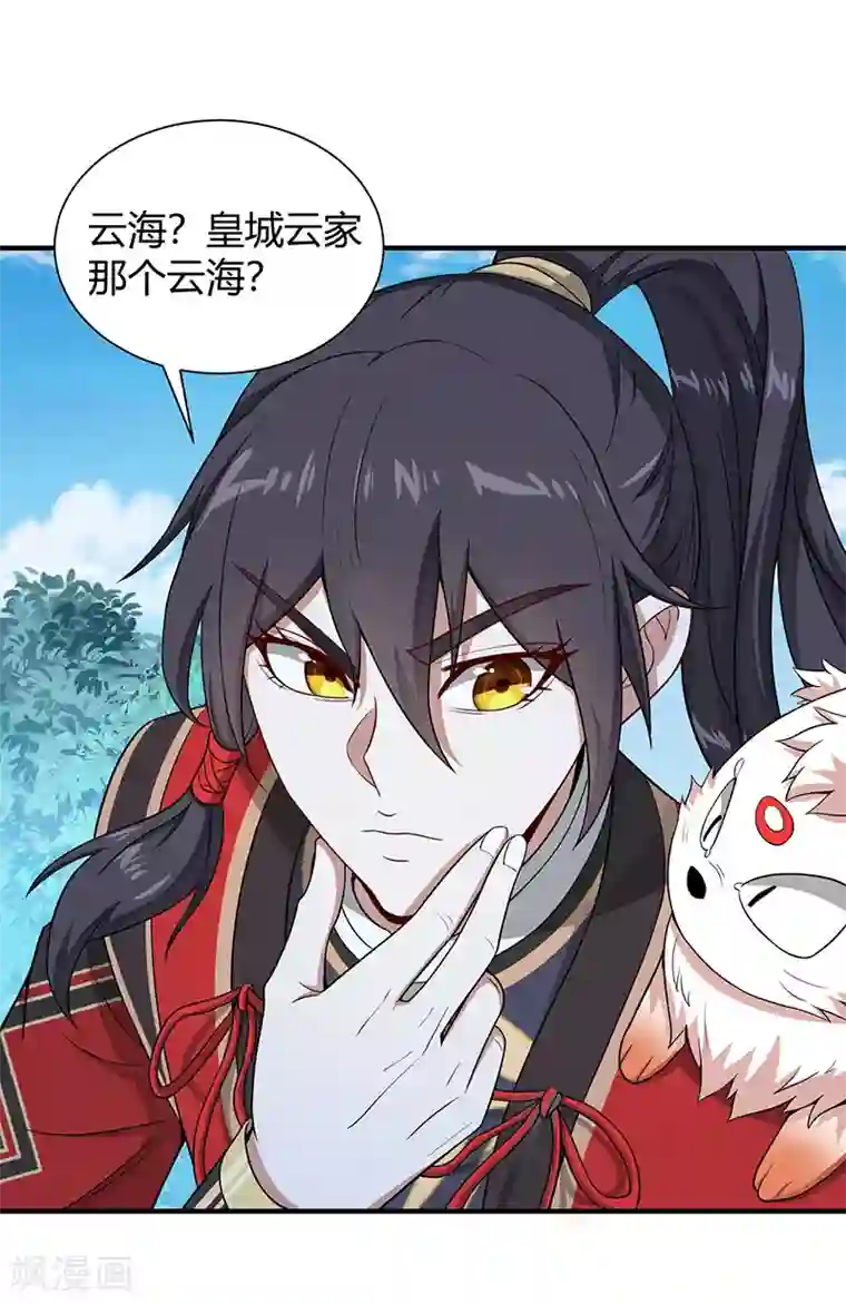 仙帝归来第80话 三大独立阁楼