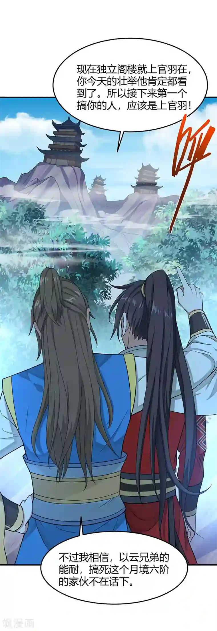 仙帝归来第80话 三大独立阁楼