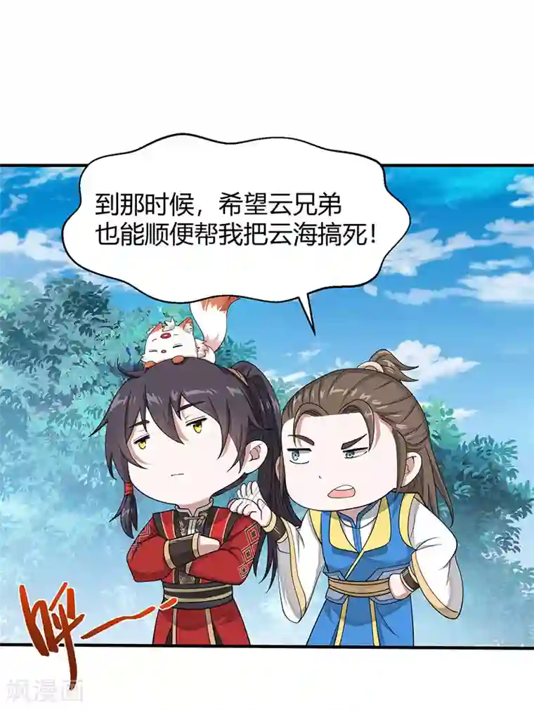 仙帝归来第80话 三大独立阁楼