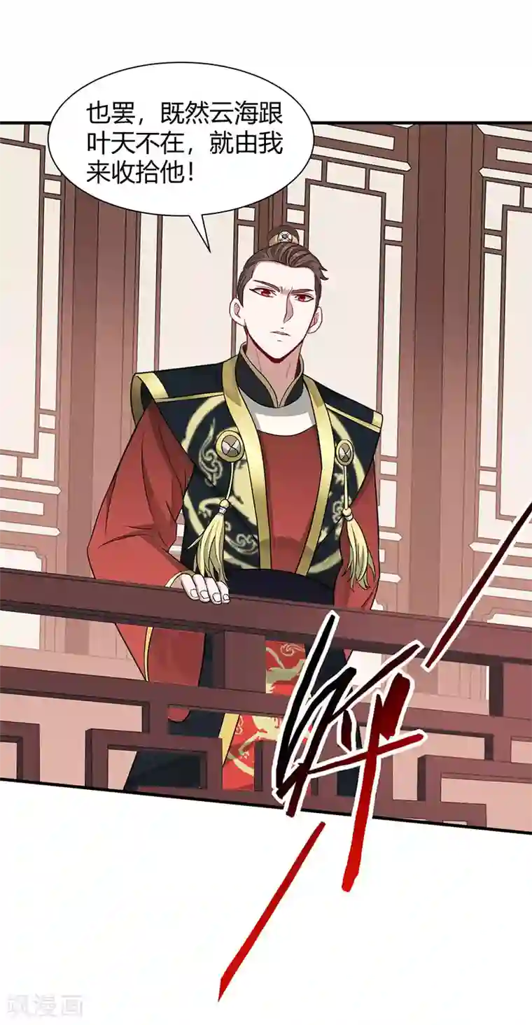 仙帝归来第80话 三大独立阁楼