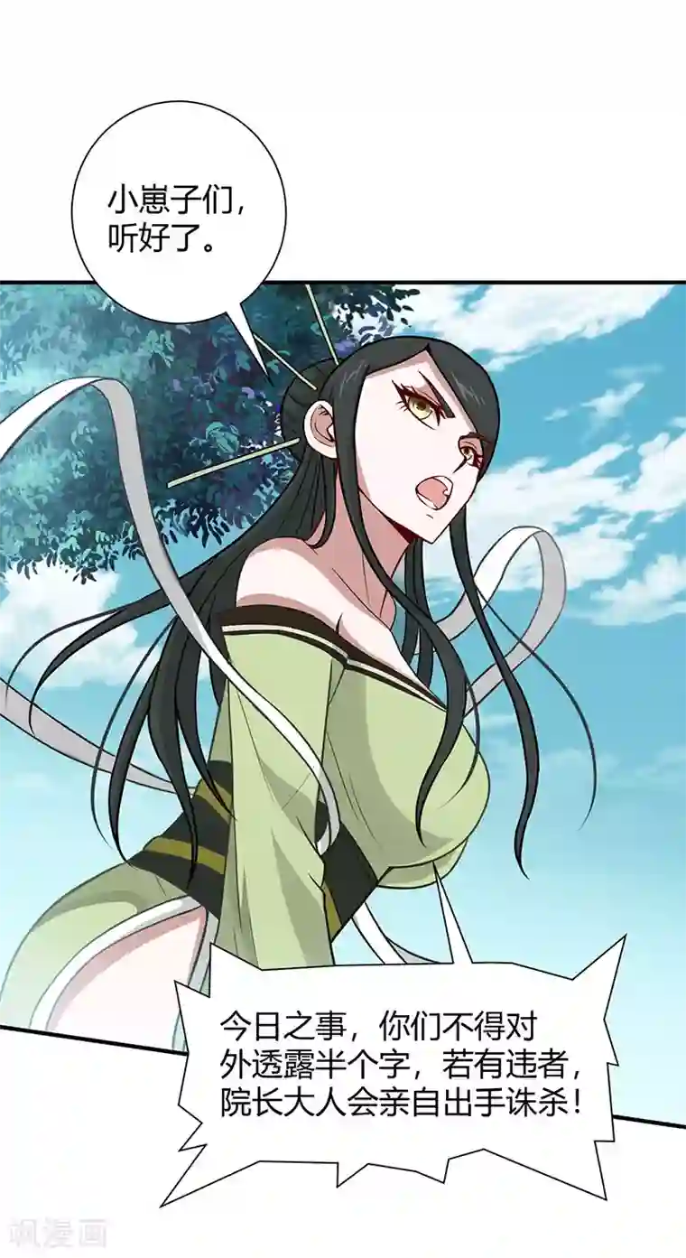 仙帝归来第80话 三大独立阁楼