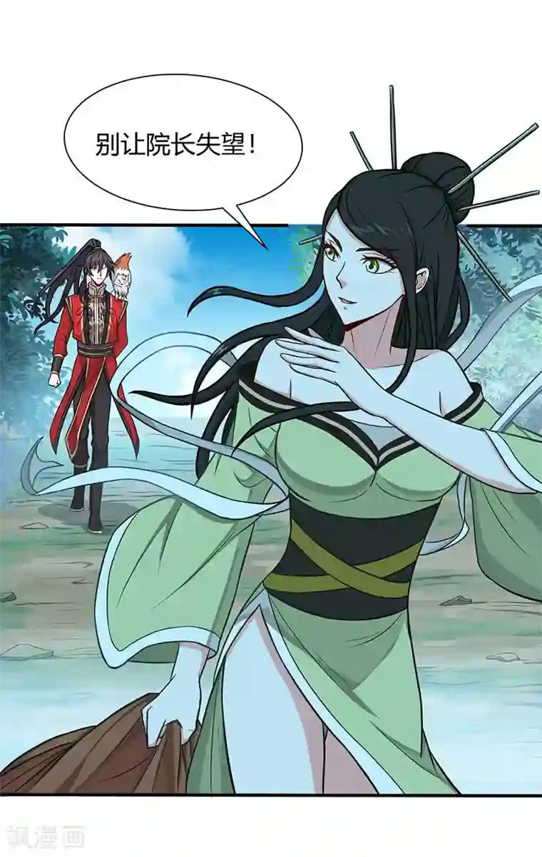 仙帝归来第80话 三大独立阁楼