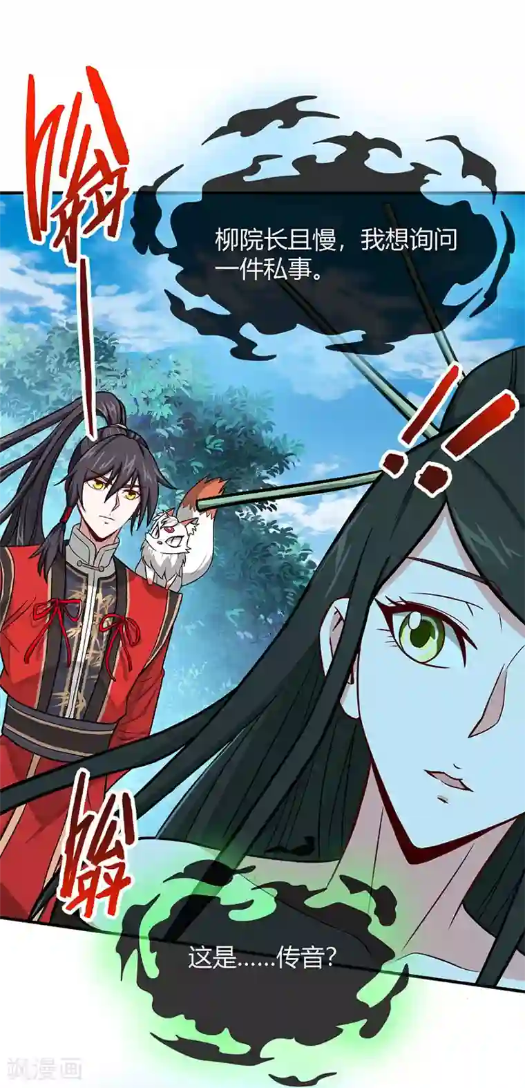 仙帝归来第80话 三大独立阁楼