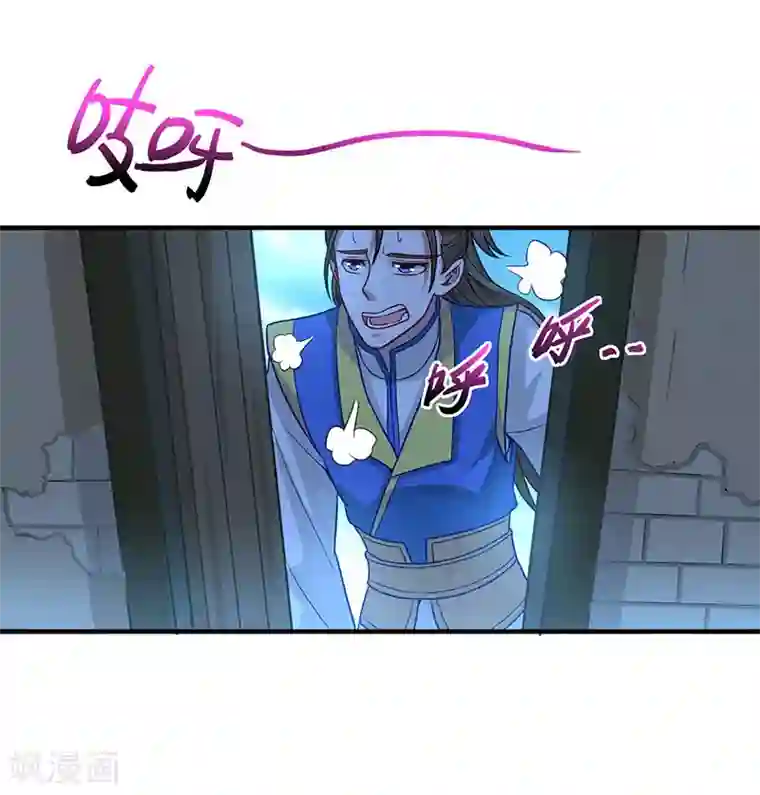 仙帝归来第81话 琅琊山剿匪