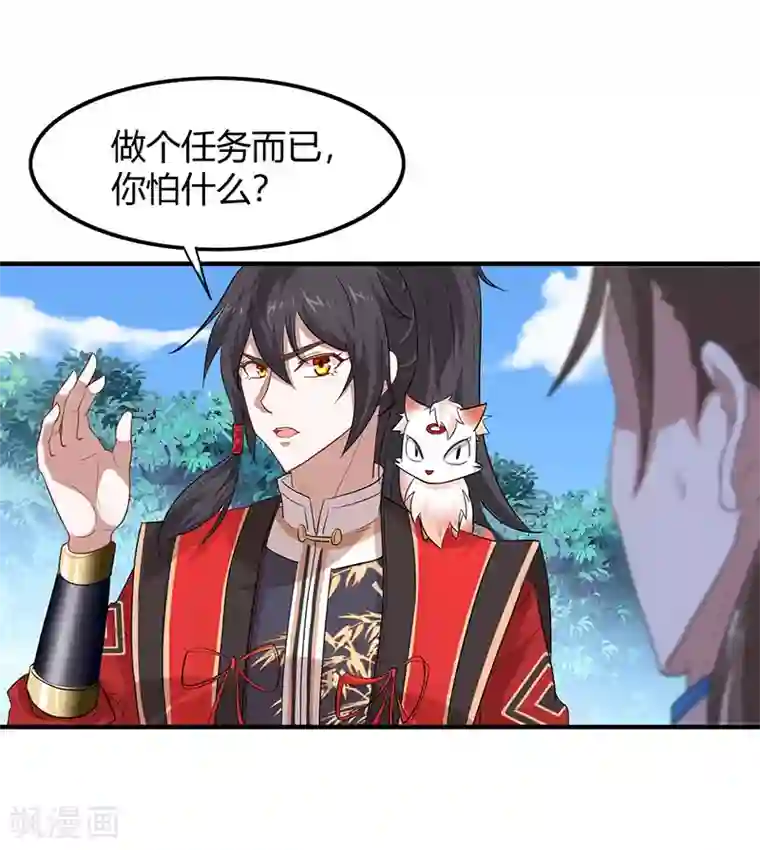 仙帝归来第81话 琅琊山剿匪