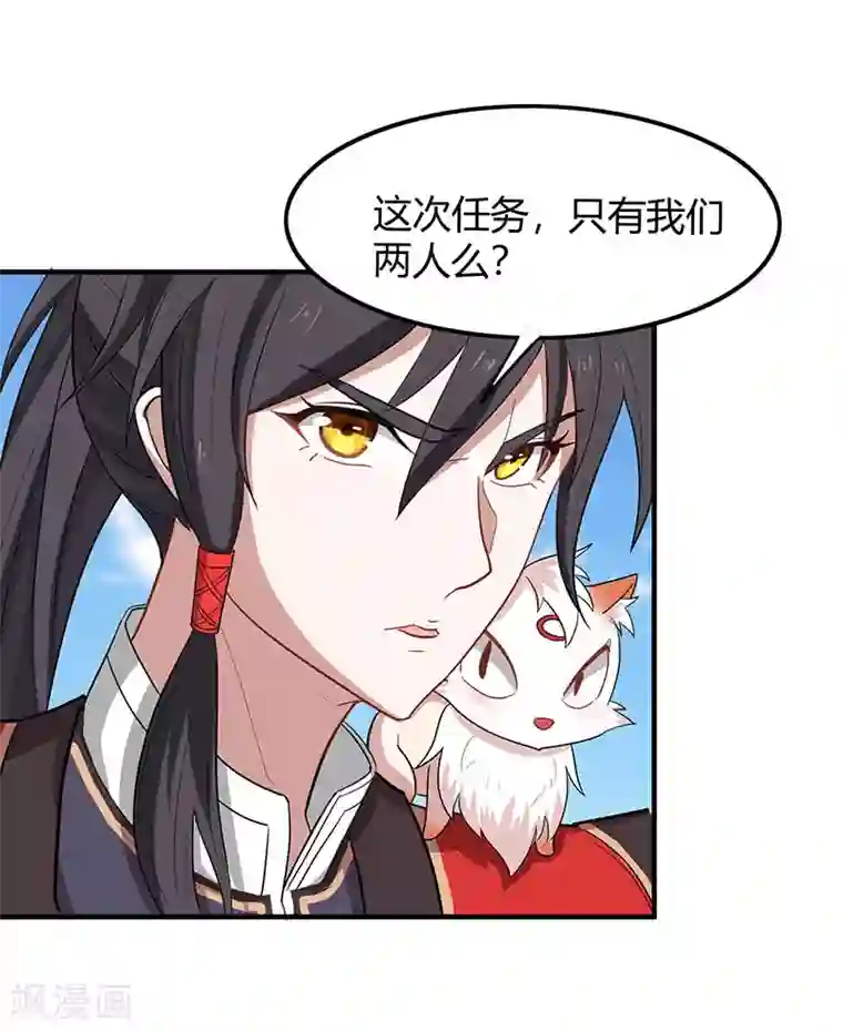 仙帝归来第81话 琅琊山剿匪