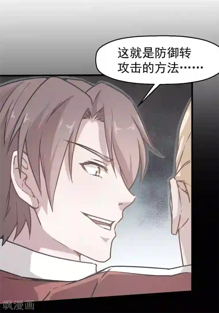 校园狂师第71话 早干嘛去了