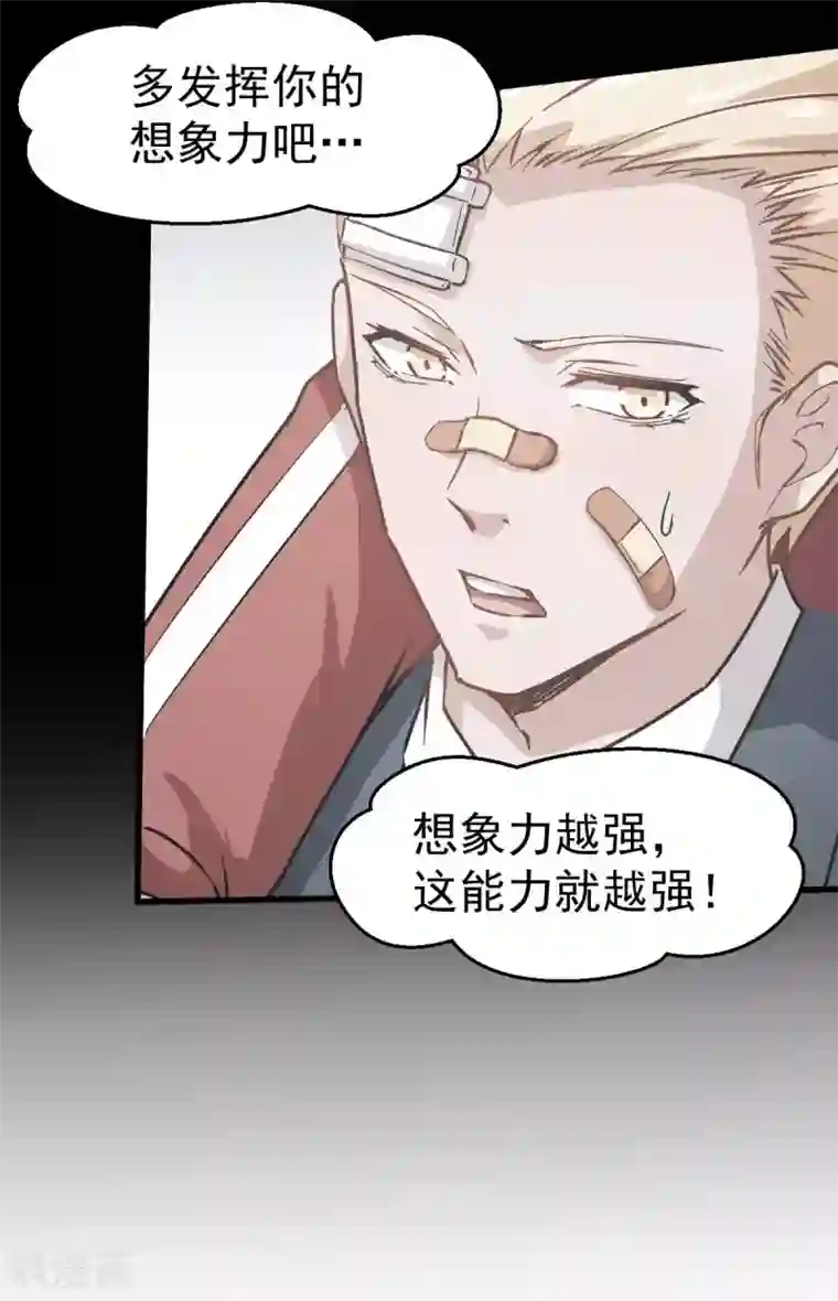 校园狂师第71话 早干嘛去了