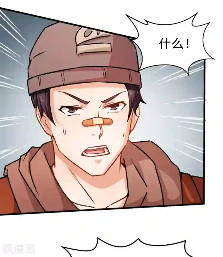 校园狂师第71话 早干嘛去了